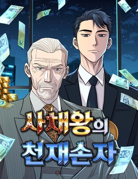 Capa de O Neto Genial do Rei dos Agiotas
