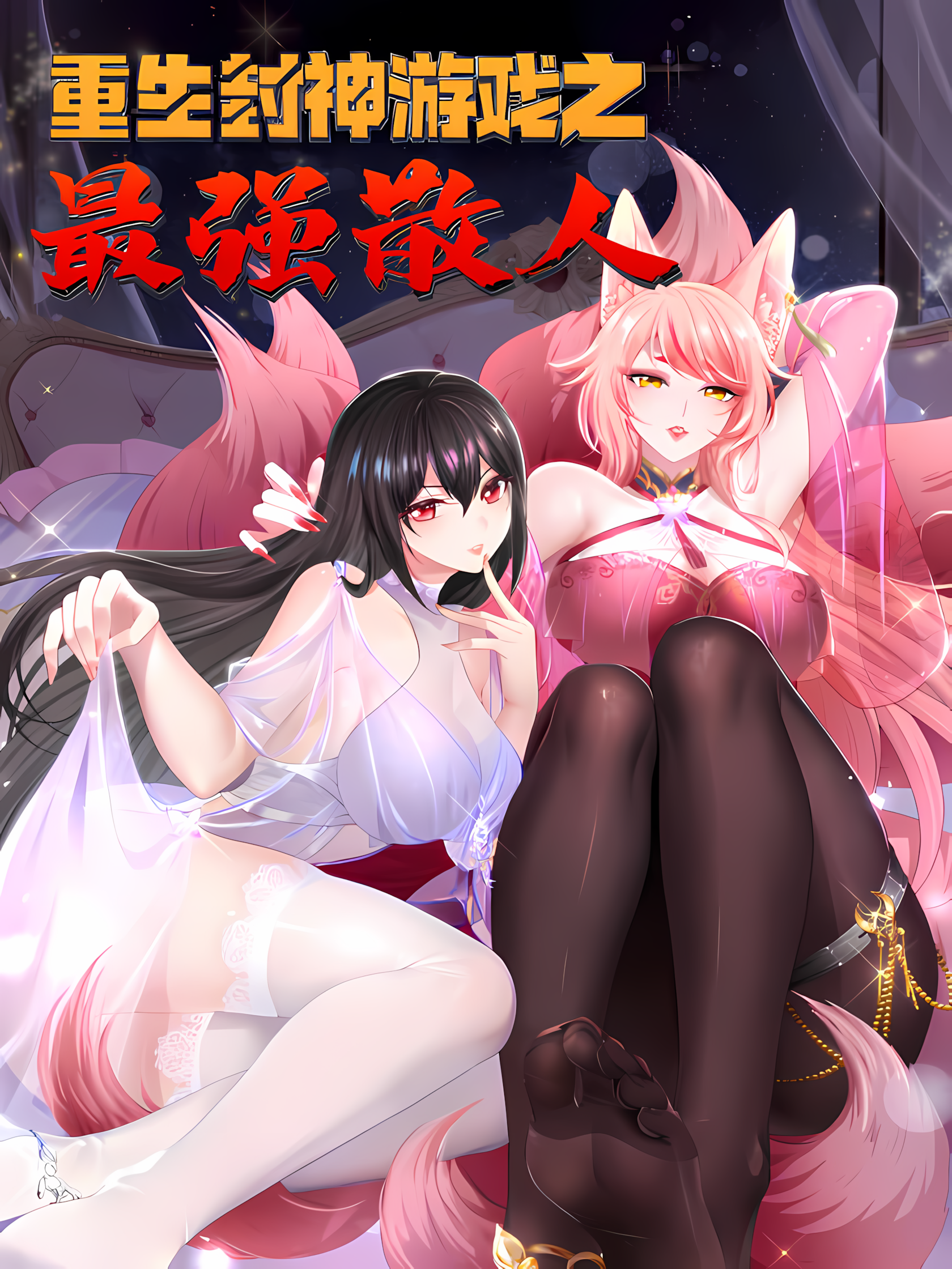 Capa de Renascimento do Rei Zhou