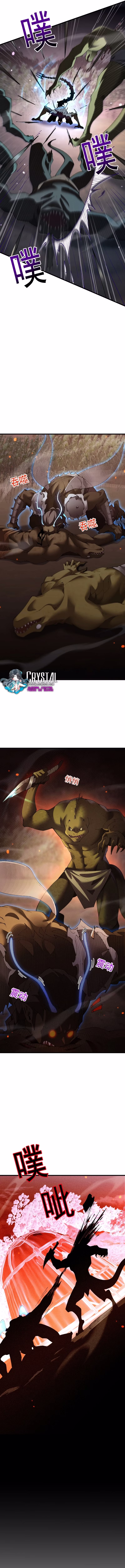 Página 2 de De Goblin A Deus Goblin - Capítulo 57